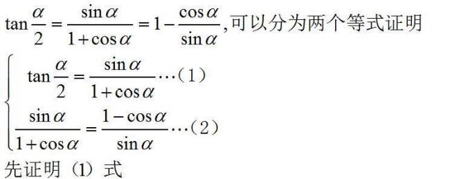 tan2a的公式是多少