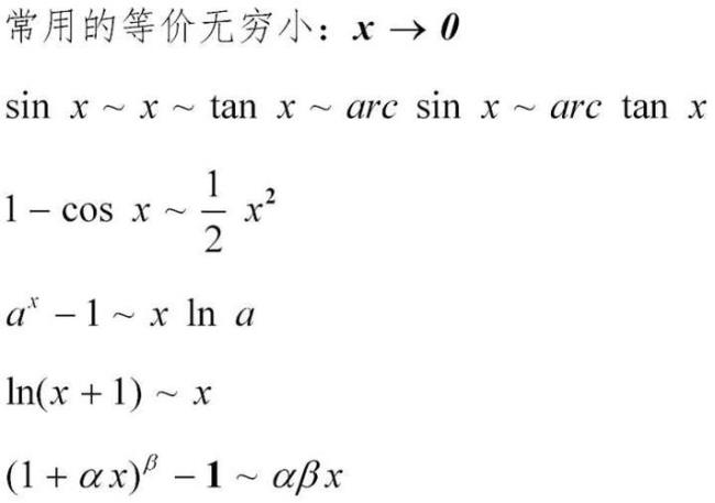 ln正无穷等于什么