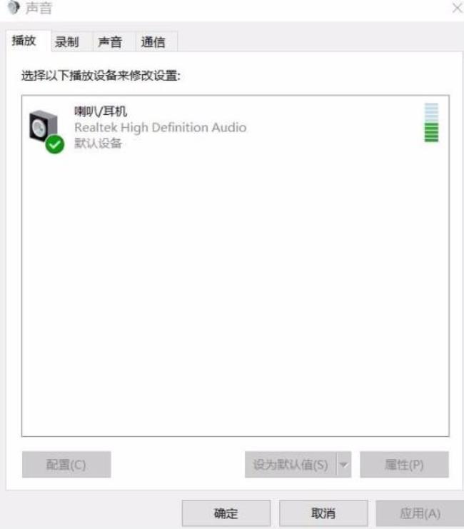 win10系统检测不到显示器自带音响