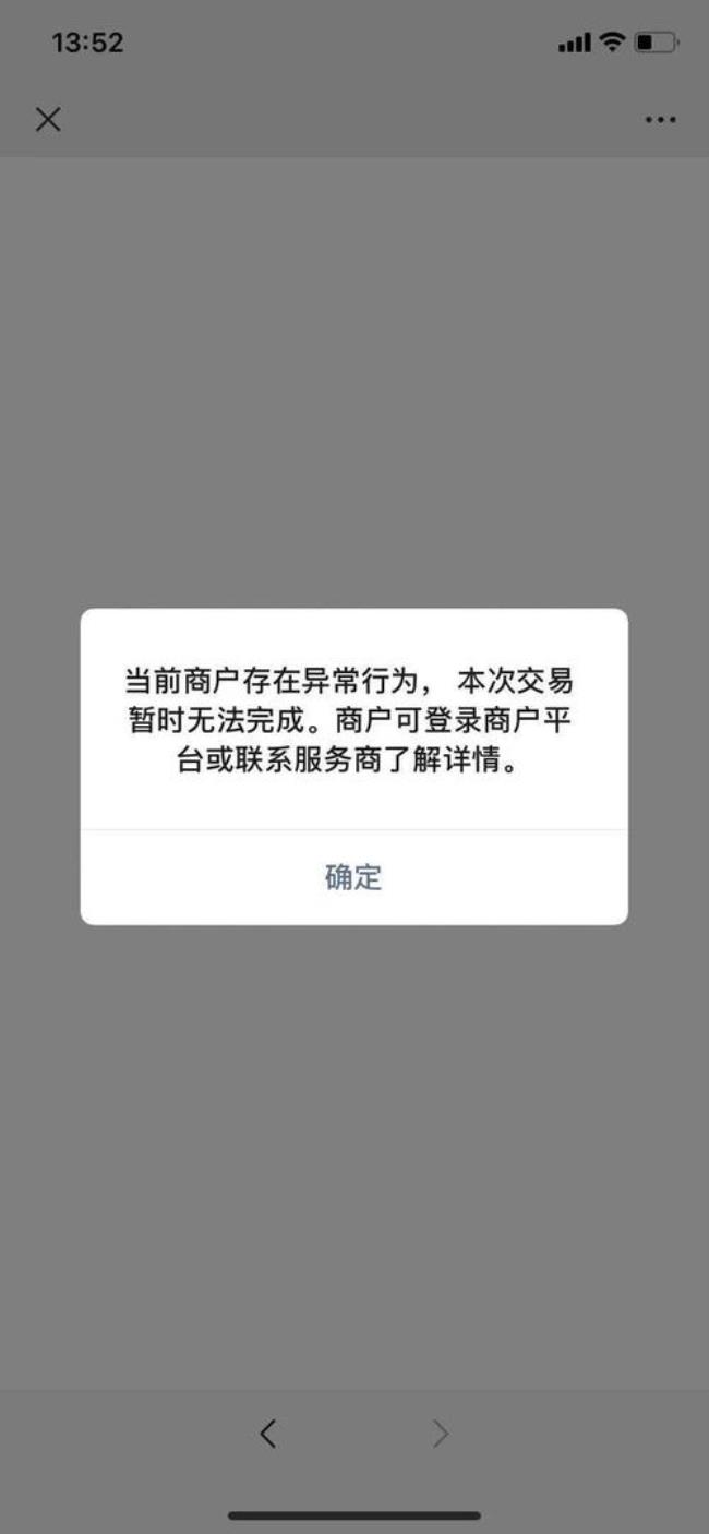 什么人限制使用微信