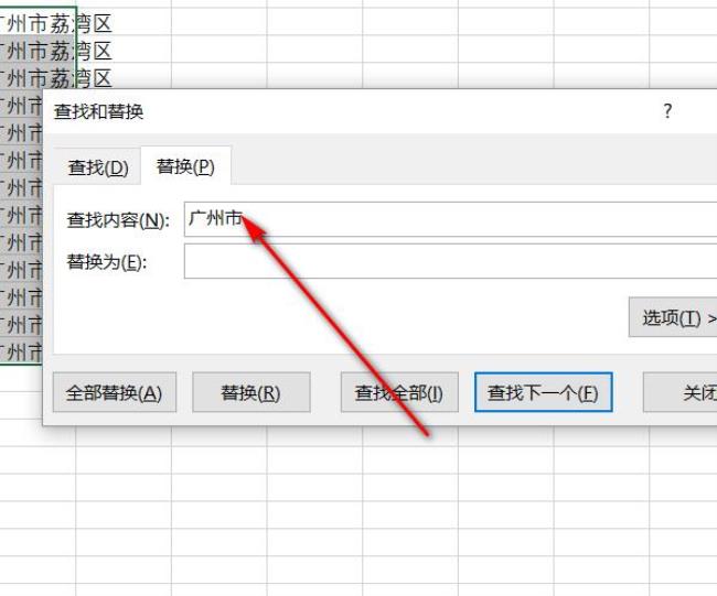 wps怎么删除表格的重复字母