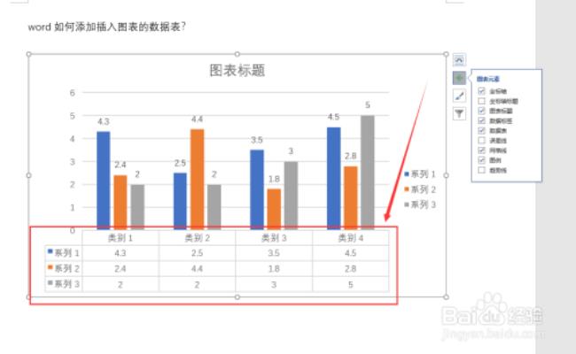 word如何固定图表和文字的相对位置