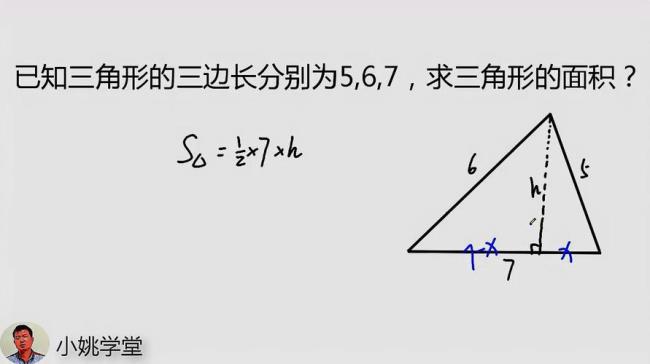 三角形的边长和面积公式