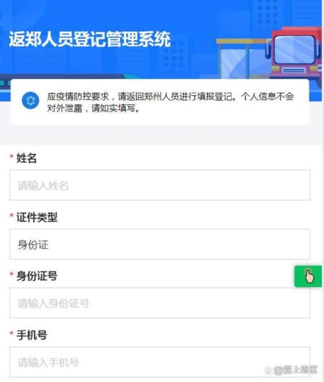 110报备是什么意思