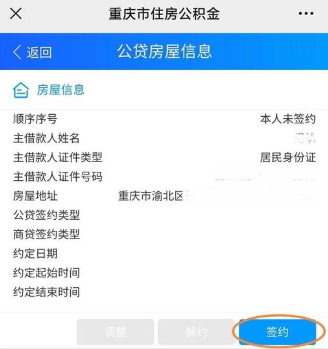 公积金交了余额怎么是0