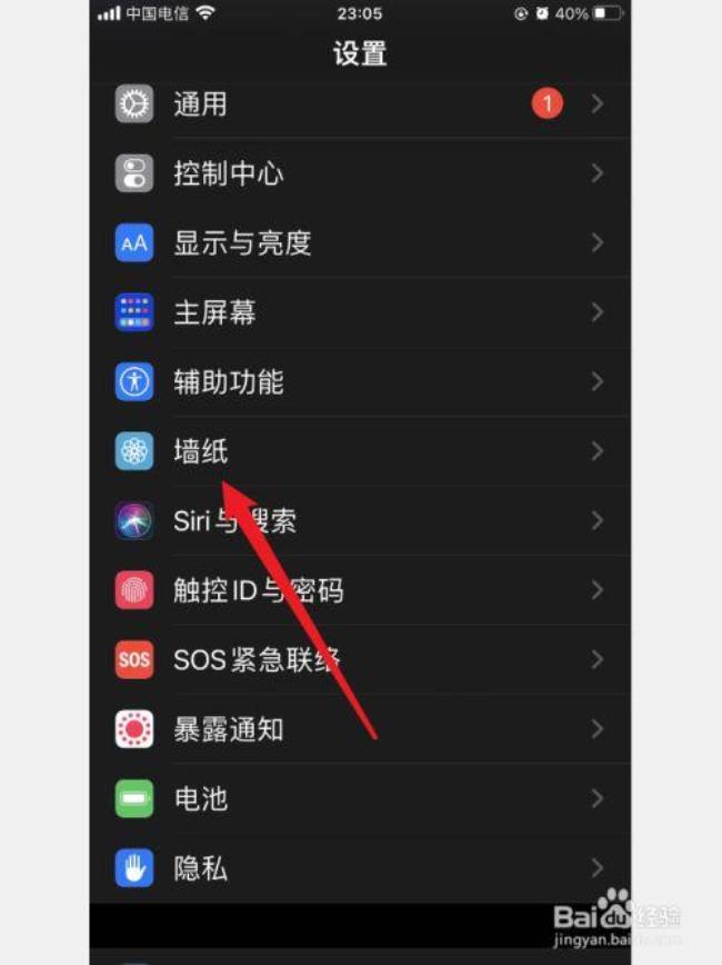 iphone11面部解锁如何直接进入桌面