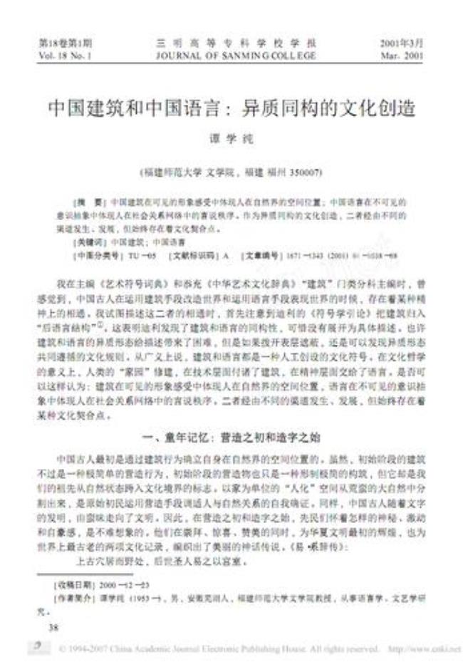 中国文化的基本内容六大部分