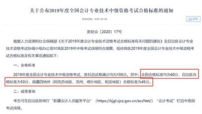 中级会计师需要前置学历么