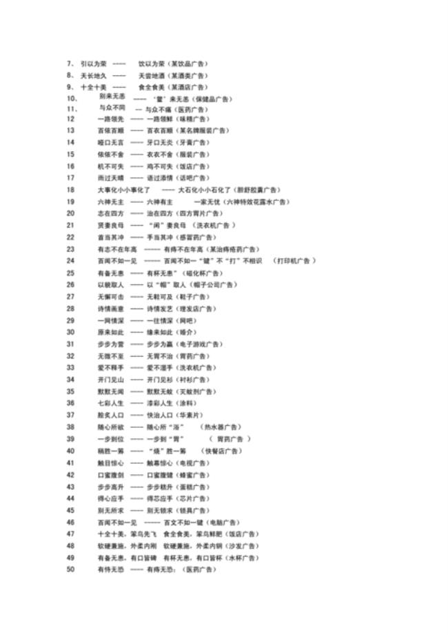 带王和彭字的谐音成语