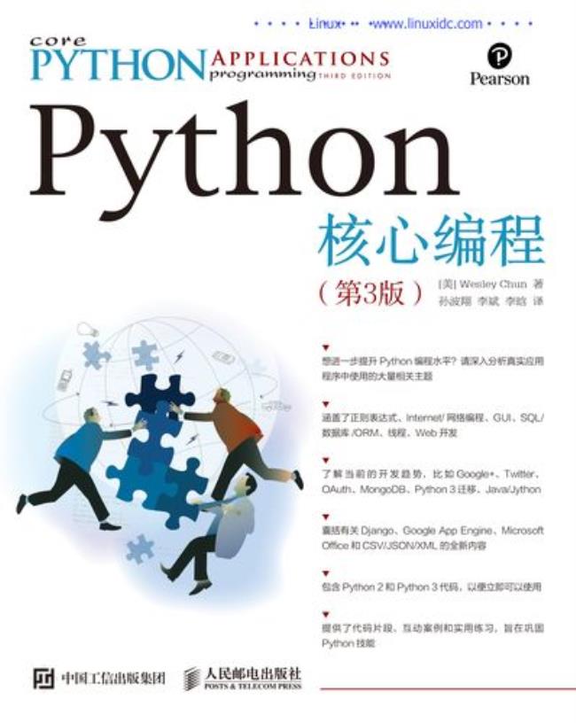 python新手期教程