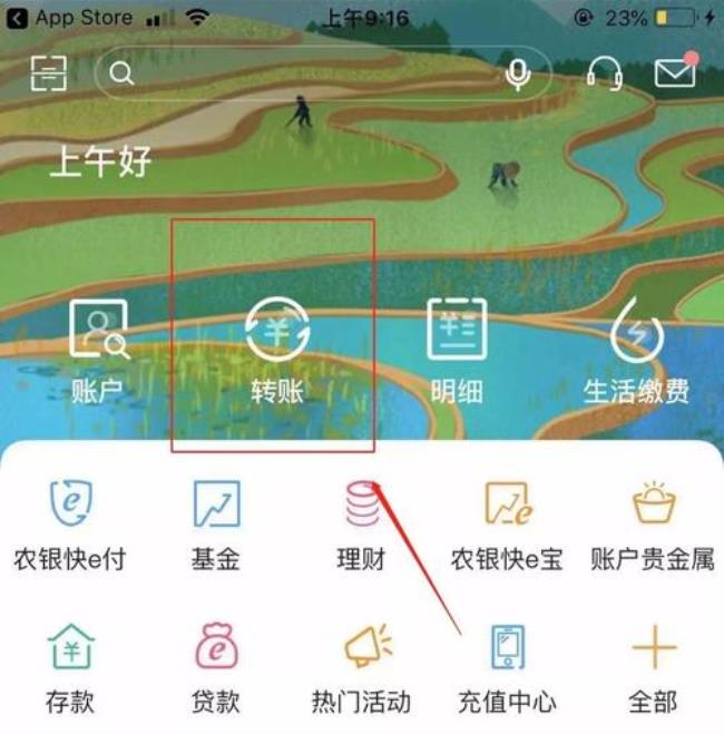 潮州农商银行用什么app