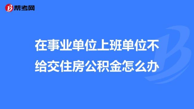 刚入职第一个月公积金怎么查询