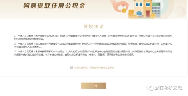 上海公积金提取能通过吗