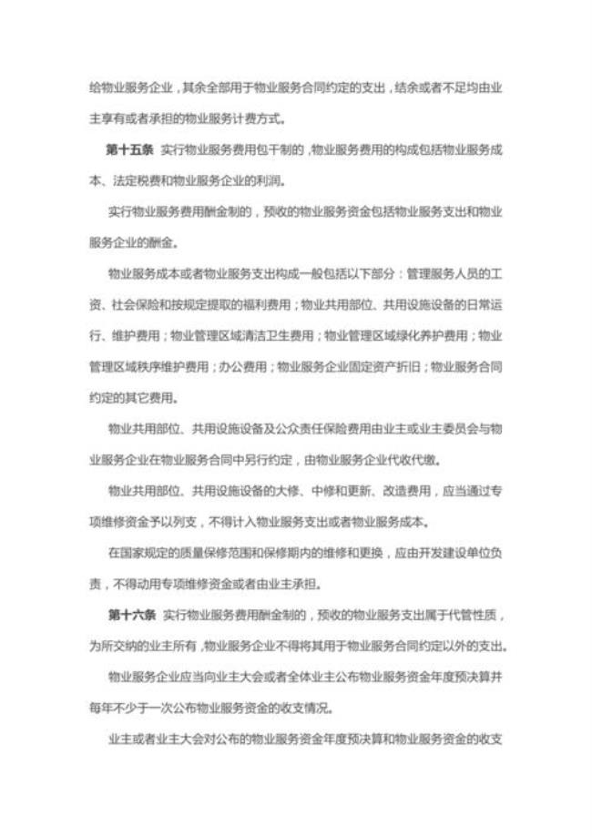 甘肃省专家咨询费管理办法