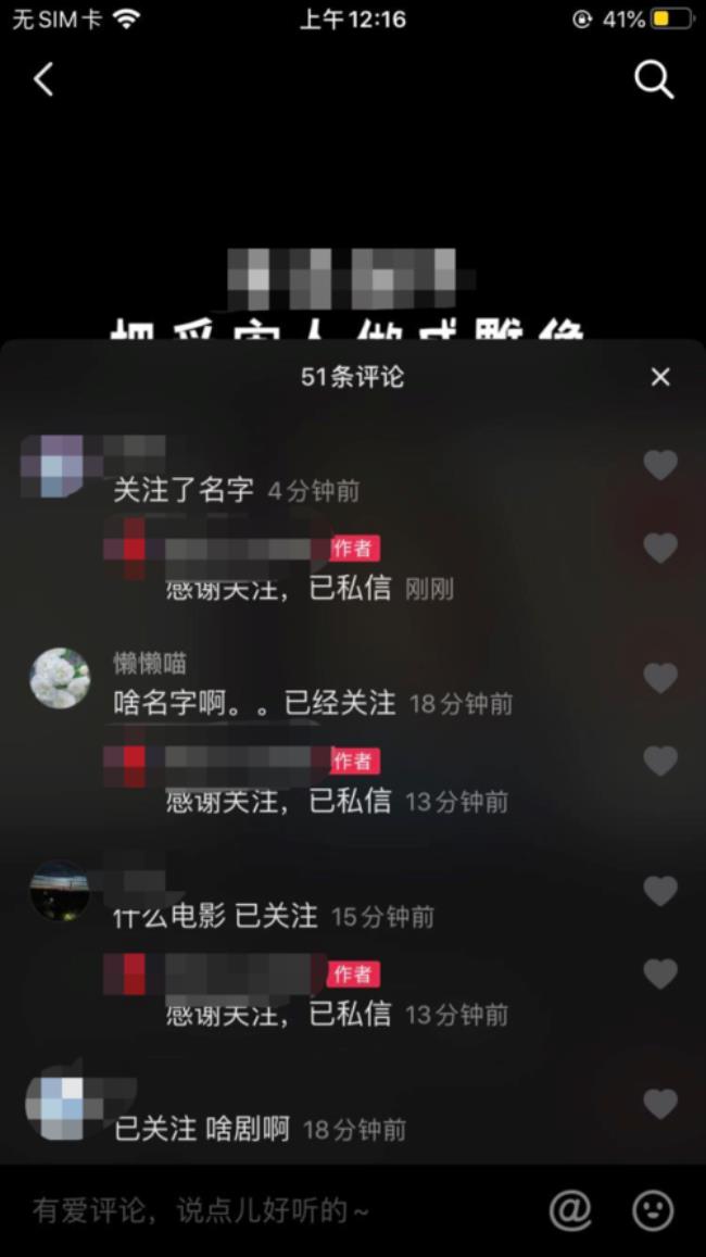 抖音里浏览次数是什么意思