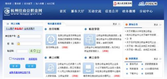 为什么公积金查询查不到