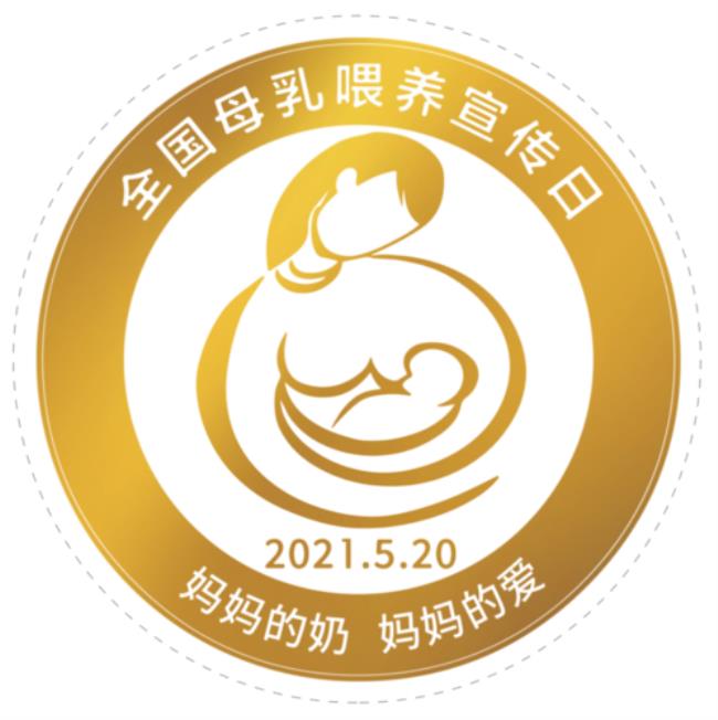 母乳妈妈的爱文案暖心短句