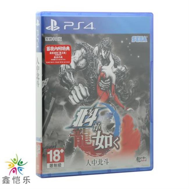 ps4北斗神拳好玩吗