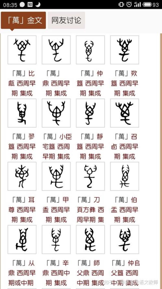 一个其一个系是什么字的意思