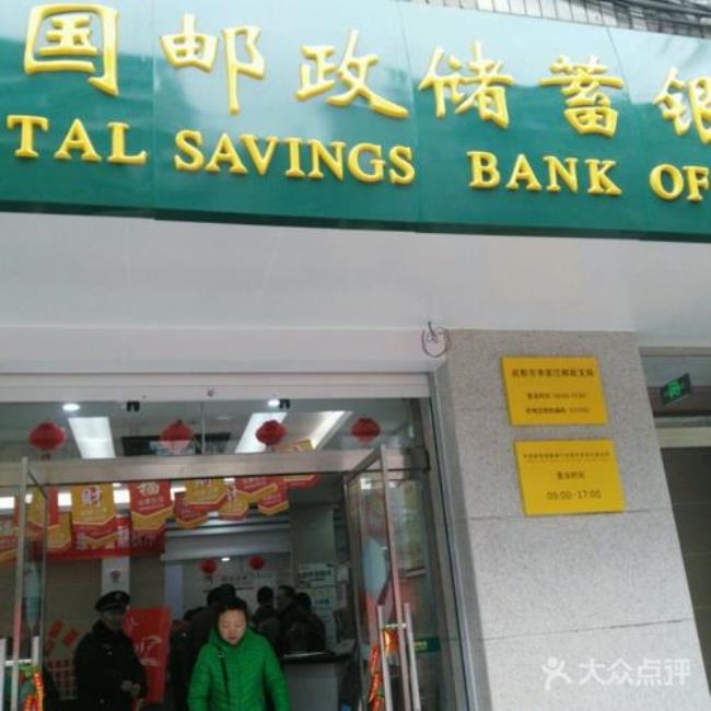 中国邮政银行是私人的吗