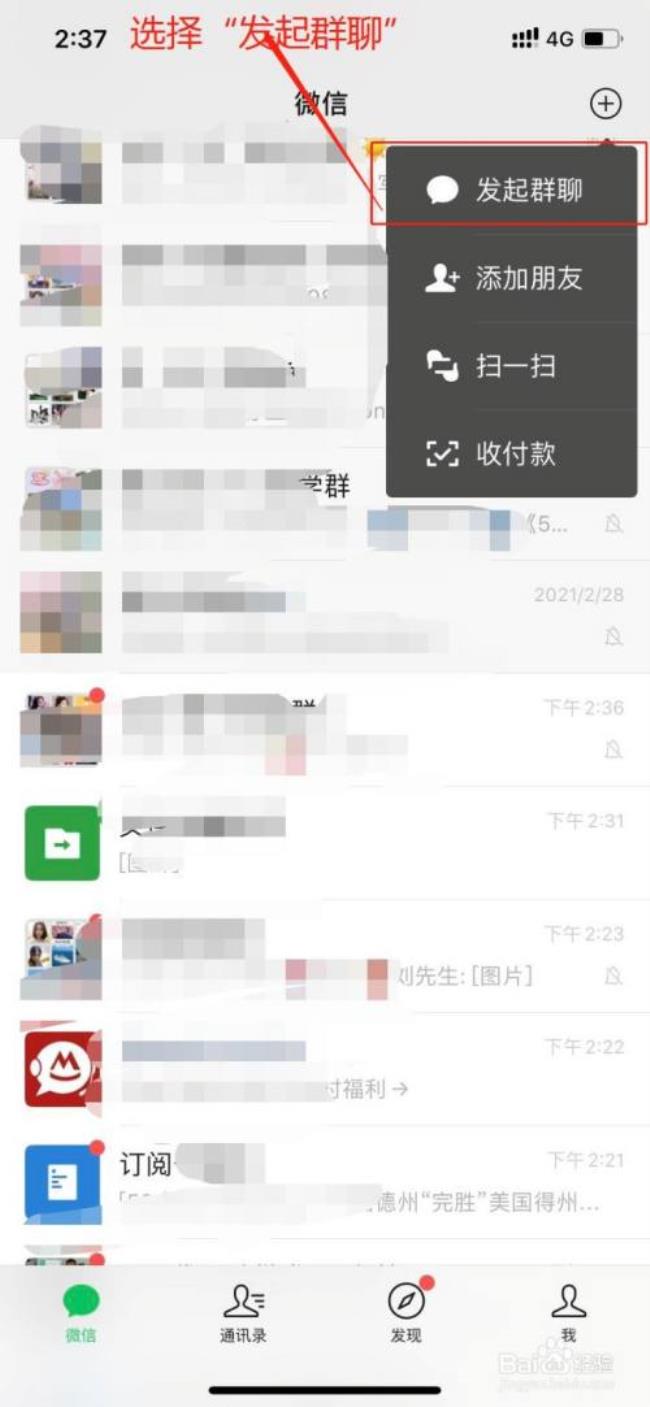 微信群怎么建500