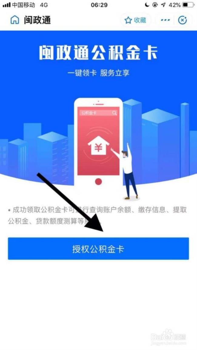 公积金怎么提取支付宝