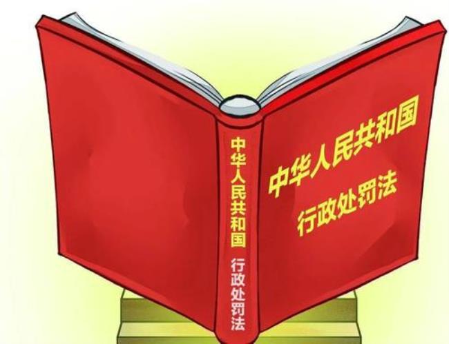 行政法则是由什么制定的