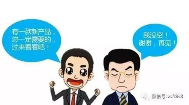 为什么顾客是推销工作的第一步