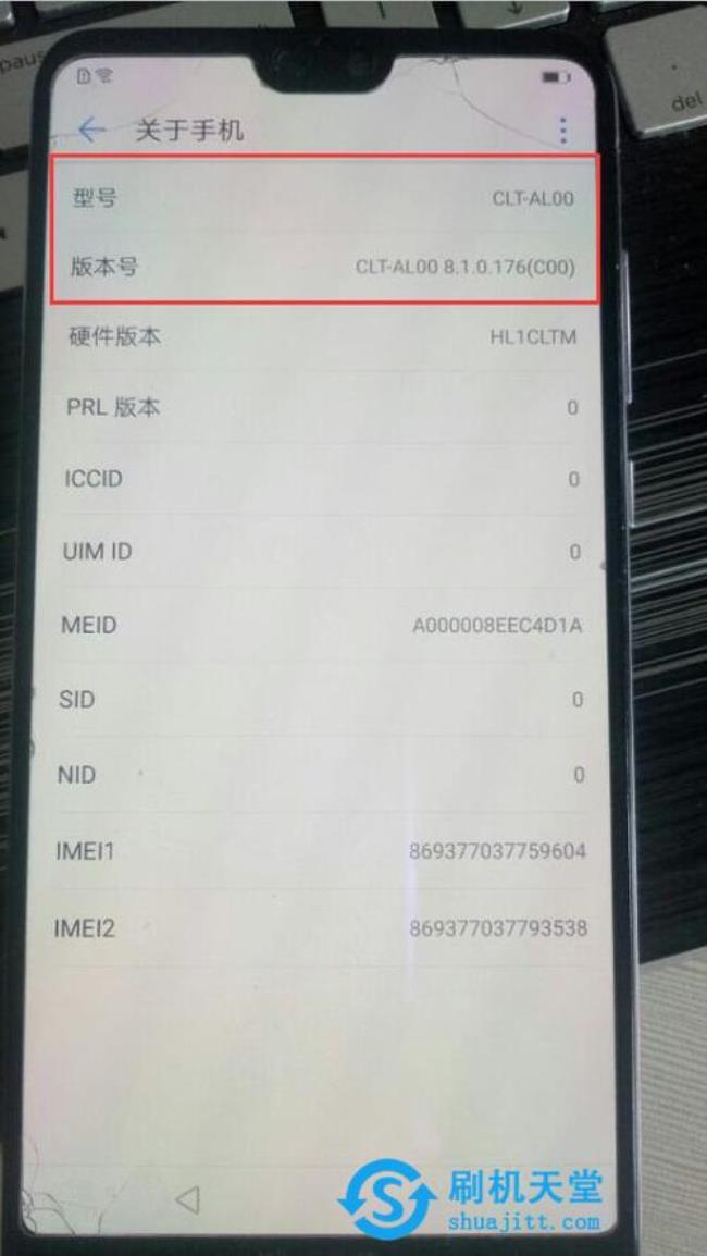 华为p20怎么强制解除id