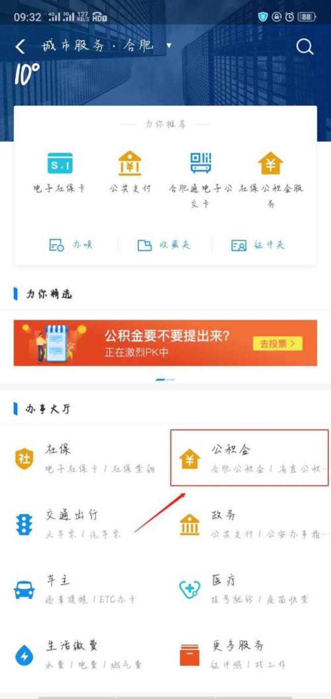 公积金可以通过支付宝提取吗