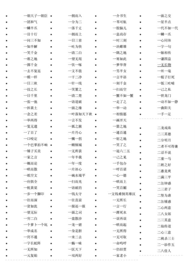 14个功字16个德字的成语