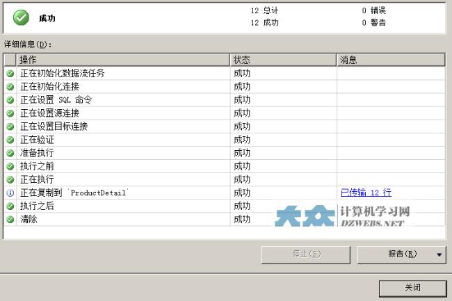 excel sql入门新手教程