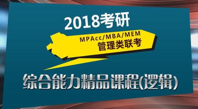 为什么mba容易考研