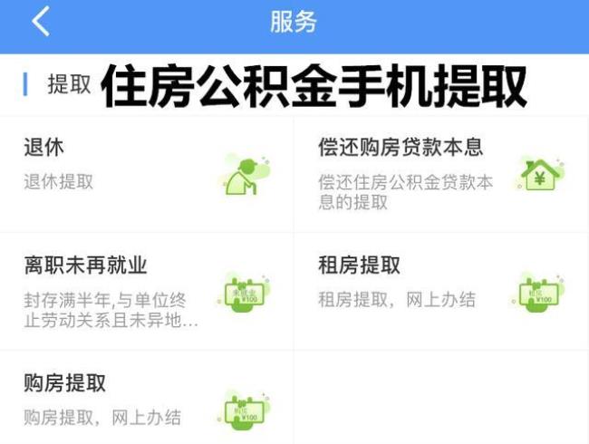 公积金最后500怎么提取