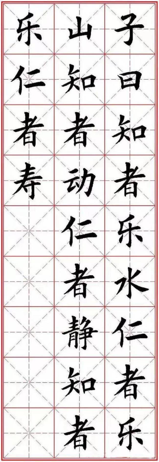 楷书的来历20字