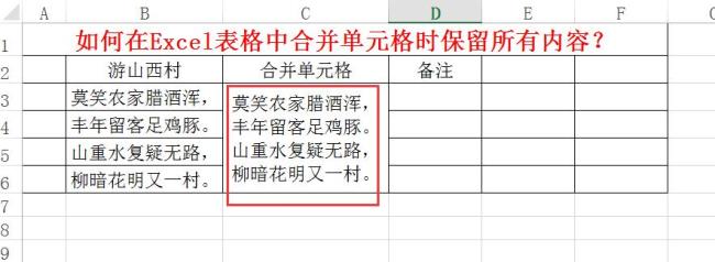 excel表格中如何调整单个格子大小