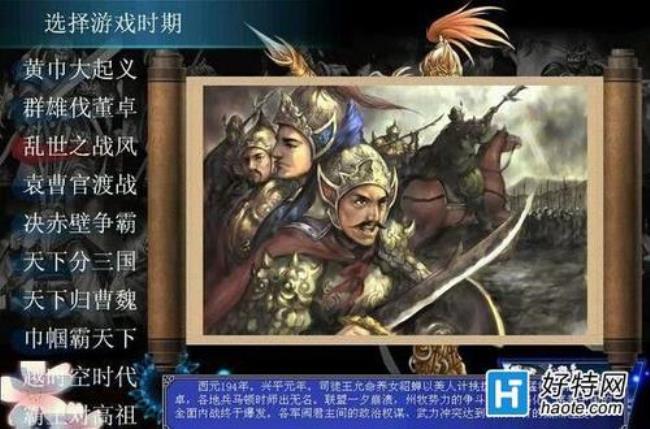 三国群英传8最强兵种排名