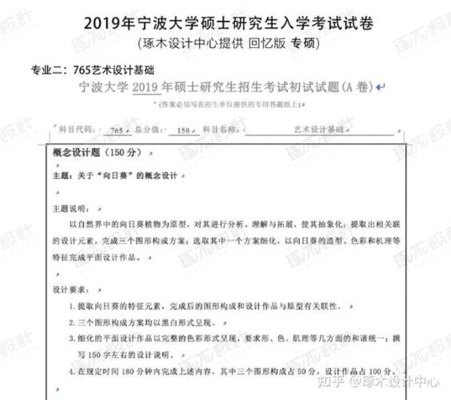 宁波大学考研复试一般刷不刷人