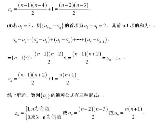 2 2 2 2通项公式