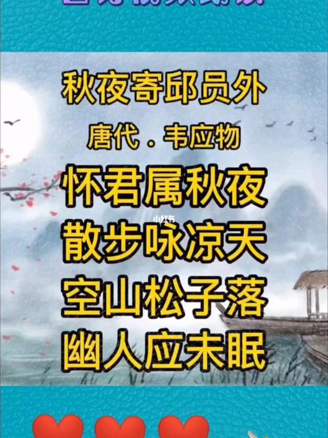 散步咏凉天的读音