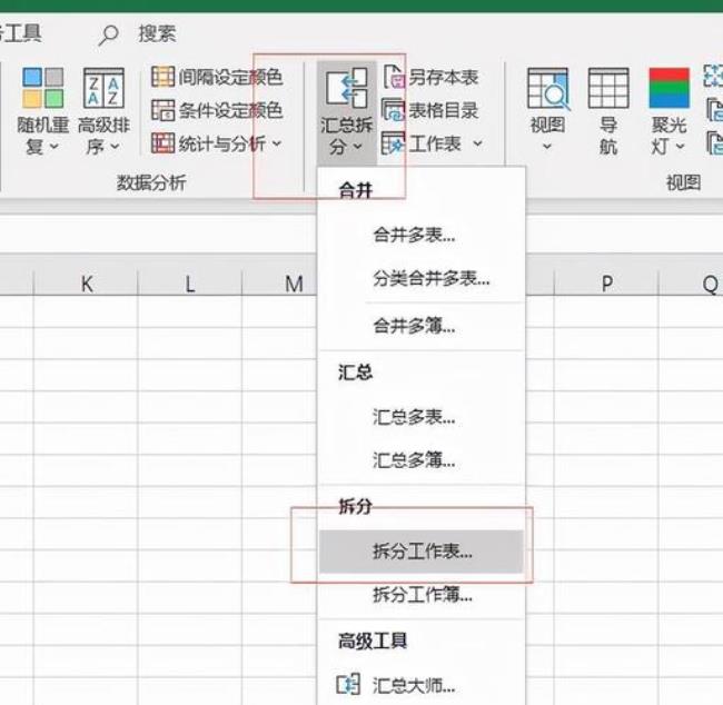 excel怎样把表头自动生成到下一页