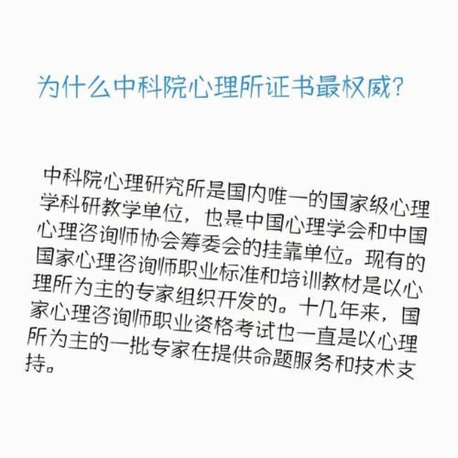 心理学c证有用吗