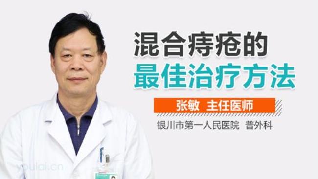 治疗痔疮最有效的办法是什么