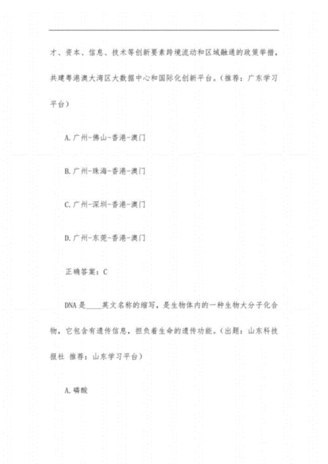 争上游答题什么意思