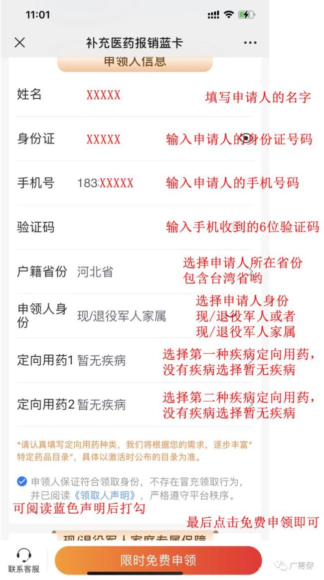 医保蓝卡是什么意思