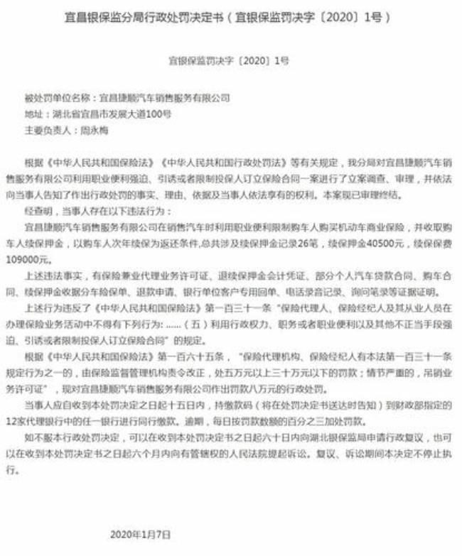 国有企业单位购置车辆规定