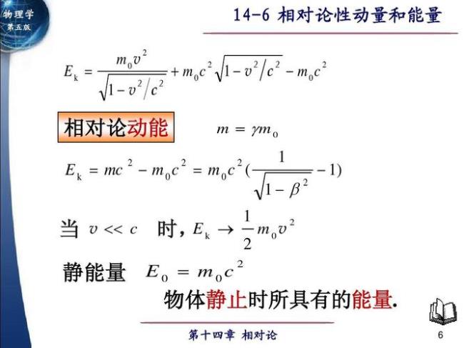 动量及动能的平均值公式