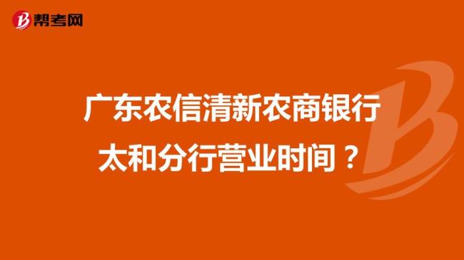 南海农商银行和广东农信关系