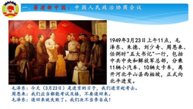 1951年10月什么后的和平解放