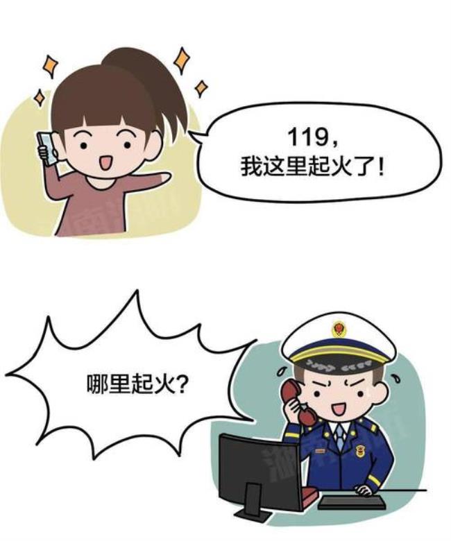 什么情况需要叫消防